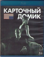 Изображение товара Карточный домик 2 Сезон (13 серий) (2 Blu-ray)*