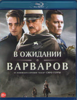 Изображение товара В ожидании варваров (Blu-ray)*