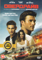 Изображение товара Овердрайв