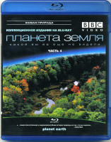 Изображение товара BBC Планета Земля какой вы ее еще не видели 4 Часть (Blu-ray)*