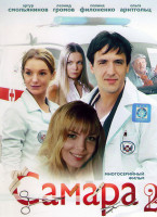 Изображение товара Самара 2 (12 серий)