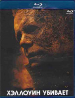 Изображение товара Хэллоуин убивает (Blu-ray)*