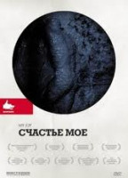 Изображение товара Счастье мое