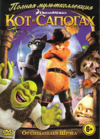 Изображение товара Кот в сапогах (Кот в сапогах / Кот в сапогах Три чертенка / Шрэк 2 / Шрэк 3 / Шрэк навсегда / Приключения кота в сапогах (13 серий))