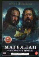 Изображение товара Магеллан (6 серий)