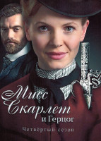 Изображение товара Мисс Скарлет и Герцог 4 Сезон (6 серий)