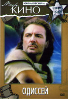Изображение товара Одиссей