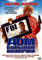 Изображение товара ДОМ БОЛЬШОЙ МАМОЧКИ