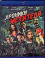 Изображение товара Хроники мстителя (Blu-ray)