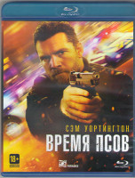 Изображение товара Время псов (Молитва охотника) (Blu-ray)*