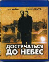 Изображение товара Достучаться до небес (Blu-ray)*