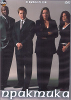 Изображение товара Практика 7 Сезон (22 серии) (4DVD)