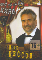 Изображение товара Люк Бессон (Люси / Малавита / Ангел А / Леон / Жанна д Арк / Необычайные приключения Адель / Пятый элемент / Голубая бездна / Никита / Леди / Подземка