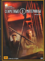 Изображение товара Секретные материалы 6 Сезон (22 серии)*