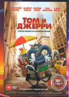 Изображение товара Том и Джерри*
