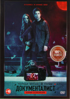 Изображение товара Документалист Охотник за призраками (8 серий)
