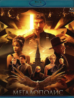 Изображение товара Мегалополис (Blu-ray)*