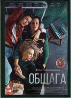 Изображение товара Общага*