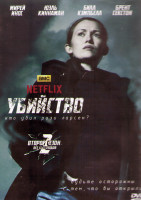 Изображение товара Убийство 2 Сезон (13 серий) (2DVD)