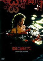 Изображение товара Отсчет утопленников (Без полиграфии!)