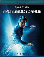 Изображение товара Противостояние (Blu-Ray)*