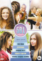 Изображение товара Сила любви (4 серии) / Деревенщина (4 серии) / Холодный расчет (4 серии) / Подмена в один миг (4 серии) / Любимые женщины Казановы (4 серии)