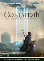 Изображение товара Создатель*