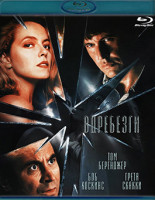 Изображение товара Вдребезги (Blu-ray)*