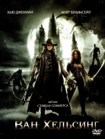 Изображение товара Ван Хельсинг*