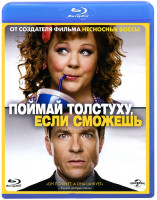 Изображение товара Поймай толстуху если сможешь (Blu-ray)*