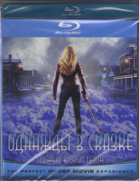 Изображение товара В некотором царстве (Однажды в сказке) 2 Сезон (22 серии) (2 Blu-ray)*