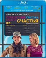 Изображение товара Путешествие Гектора в поисках счастья (Blu-ray)