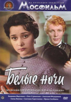 Изображение товара Белые ночи