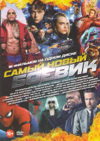 Изображение товара Самый новый боевик (Телохранитель / Стена / Спасатели Малибу / Бухта охотника / Темная башня / Дедушка под прикрытием / Валериан и город тысячи планет