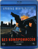 Изображение товара Без компромиссов (1986) (Blu-ray)*