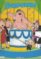 Изображение товара Гриффины 3,4 Сезоны (49 серий) (4DVD)