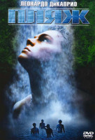 Изображение товара Пляж