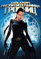 Изображение товара Лара Крофт расхитительница гробниц