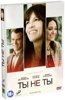 Изображение товара Ты не ты