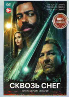 Изображение товара Сквозь снег 1,2,3 Сезоны (30 серий)
