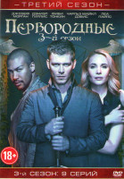 Изображение товара Древние (Первородные) 3 Сезон (9 серий)