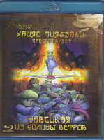 Изображение товара Навсикая из Долины Ветров (Blu-ray)*