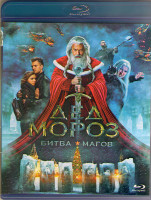 Изображение товара Дед Мороз Битва Магов (Blu-ray)*
