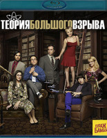 Изображение товара Теория большого взрыва 9 Сезон (24 серии) (Blu-ray)*