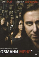 Изображение товара Обмани меня 1,2 Сезоны (28 серий)