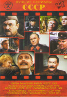 Изображение товара Лучшие сериалы СССР 5 (Битва за Москву (4 серии) / Блокада (4 серии) / На всю оставшуюся жизнь (4 серии) / Красный цвет папоротника (4 серии) / Сибири
