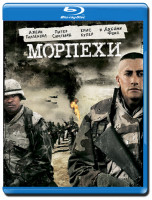 Изображение товара Морпехи (Blu-ray)*