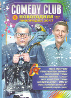 Изображение товара Comedy club Новогодняя лихорадка 2017 (Новый Comedy club / Comedy woman / Comedy баттл Новый сезон / Stand up / Большой концерт Comedy)