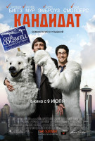 Изображение товара Кандидат