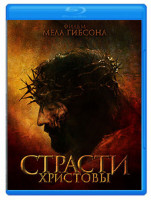 Изображение товара Страсти Христовы (Blu-ray)*